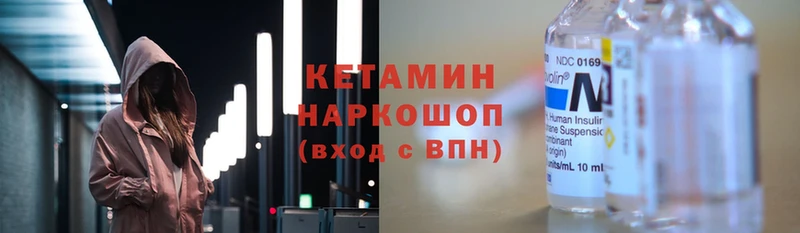 продажа наркотиков  Кирово-Чепецк  Кетамин ketamine 