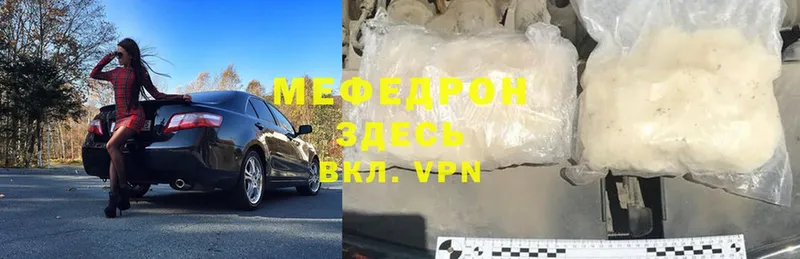 где купить наркотик  гидра маркетплейс  Меф mephedrone  Кирово-Чепецк 